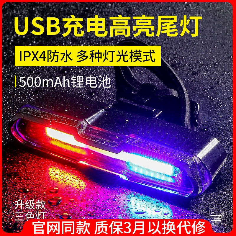 Đèn xe đạp leo núi vĩnh viễn thiết bị cưỡi đêm cưỡi đèn đuôi nhấp nháy USB sạc cân bằng xe đạp đạp xe đêm chạy đèn - Smart Scooter