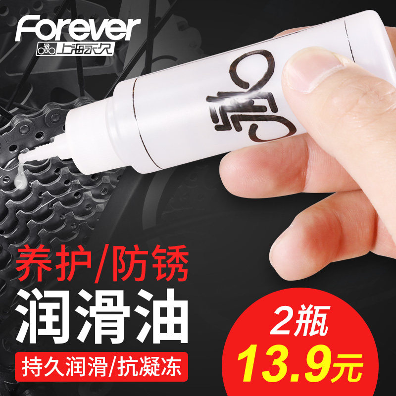 Children's bicycle road bike chain oil Lubricating oil Chain cleaning agent Bicycle anti-rust maintenance oil cleaning and maintenance