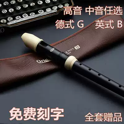 Kong sound high-pitch German recorder 8-hole student children beginner eight-hole Alto English F-tone adult straight flute
