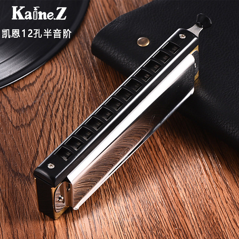 Shanghai Kane 12-hole chromatic harmonica 48-tone C-tone harmonica Advanced adult child student Beginner instrument