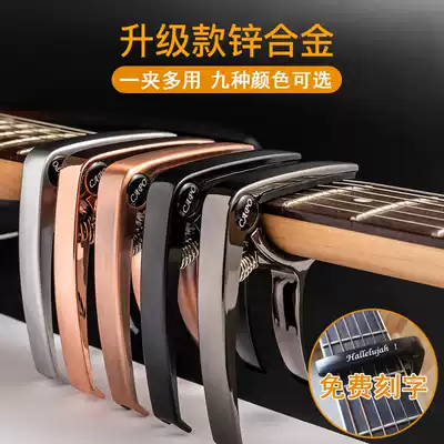 Folk guitar shift clip metal electric guitar diacritical clip ukulele accessories for men and women Universal tuner clip