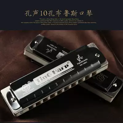 Kong sound 10 holes harmonica blues ten holes Blues students Children adult professional beginner mouth organ musical instrument