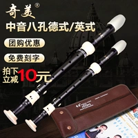 奇美 Zhongyin British Eight -Holes Firefir Feton Baroque 8 Confuncius Студент преподавал музыкальные инструменты взрослых детей