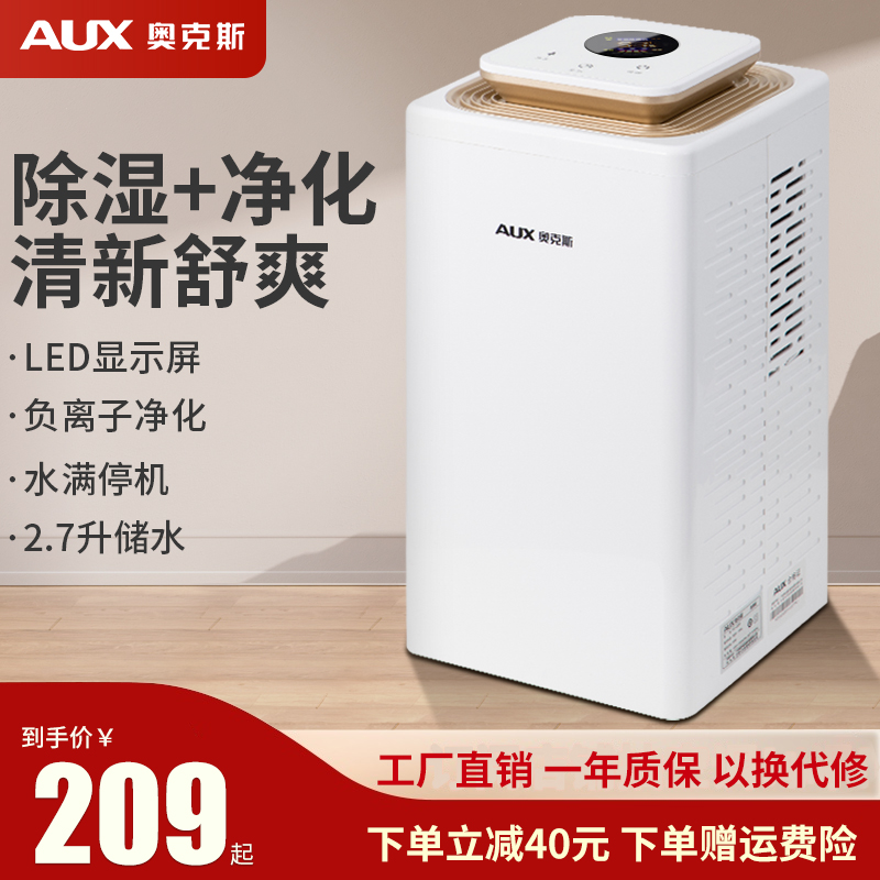 Oaks dehumidifier household dehumidifier bedroom silent dryer dehumidifier small indoor moisture dehumidifier