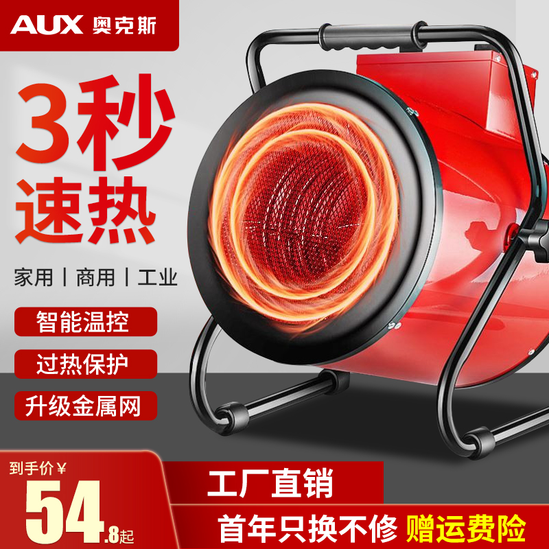 Ox Small Steel Cannon Warm Air Blower Small Office Electric Heater electric heater Home Energy saving electric heater Heat blower