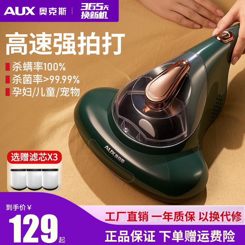 Oaks mite removal instrument to remove mites artifact bed household vacuum cleaner bed with small desiccator ultraviolet sterilization