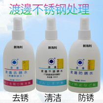 Watanabe Stainless Steel Water Protection Liquid Bathroom Tap Clean Oil Stain Finger Print Rust Remover To Rust Anti Rust Water