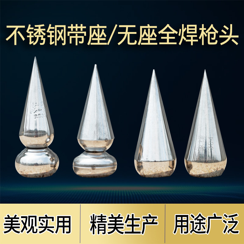 201 304 stainless steel decorative gun head cone gun head fence guardrail accessories anti-climbing special decorative gun tip
