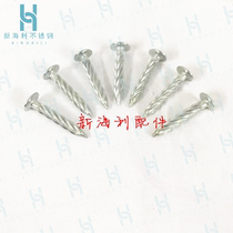 M8 New generation stainless steel screw thread nail solid nail La burst screw 304 stainless steel threaded nail