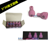 English letter 5 * 30 gun mouth welding gun consumables welding accessories silicone tube MQ-150 argon arc welding gun handle porcelain mouth