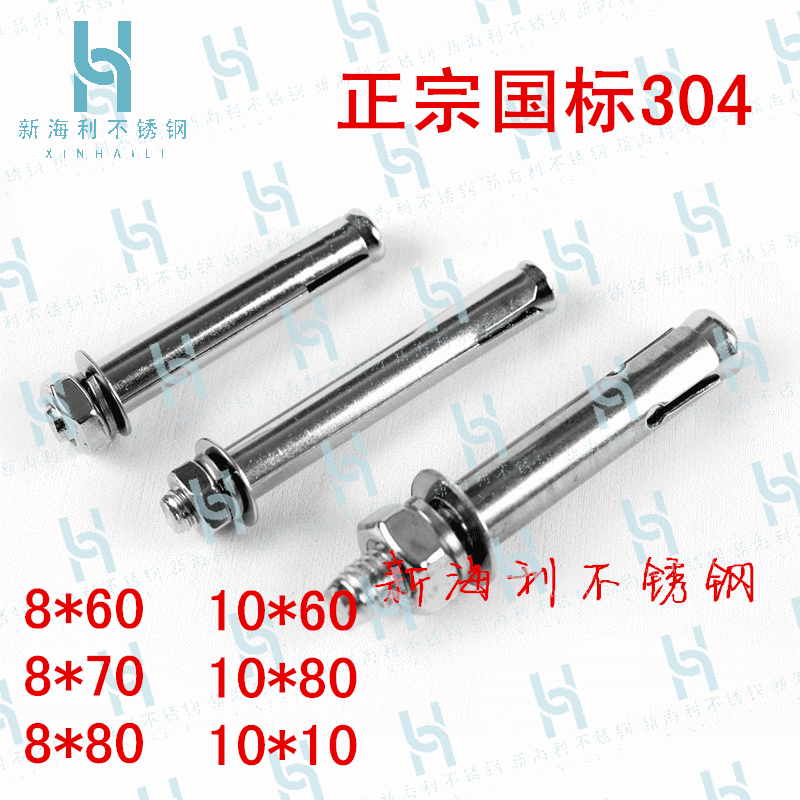 Authentic national standard 304 stainless steel expansion screw pull burst screw puffy screw lengthened super long screw M8M10
