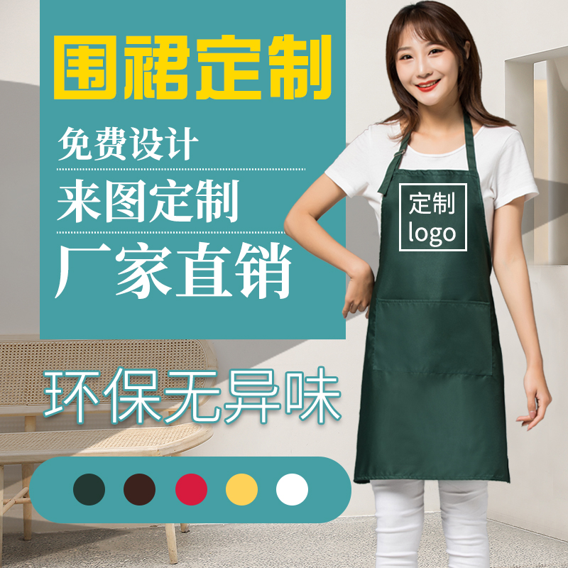 Milk Tea Shop Water Fruit Shop Waterproof Apron Workwear Custom Logo Print Character Ad Apron Custom Print Logo Waterproof