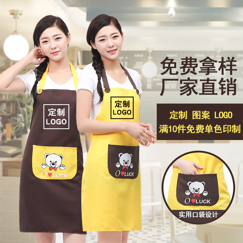 Apron Custom Logo Print Character Advertising Work Attendant Dining Room Adult Kitchen Waterproof Cute Korean Version Fashion