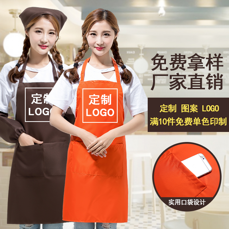 Korean fashion advertising apron custom logo printing Work waiter Dining room adult kitchen Waterproof cute