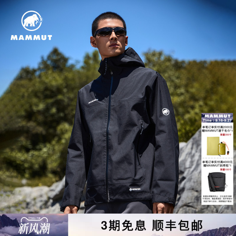 [New Color Release] Mammut Crater Light Men's Gtx Windproof and Waterproof Hardshell Jacket