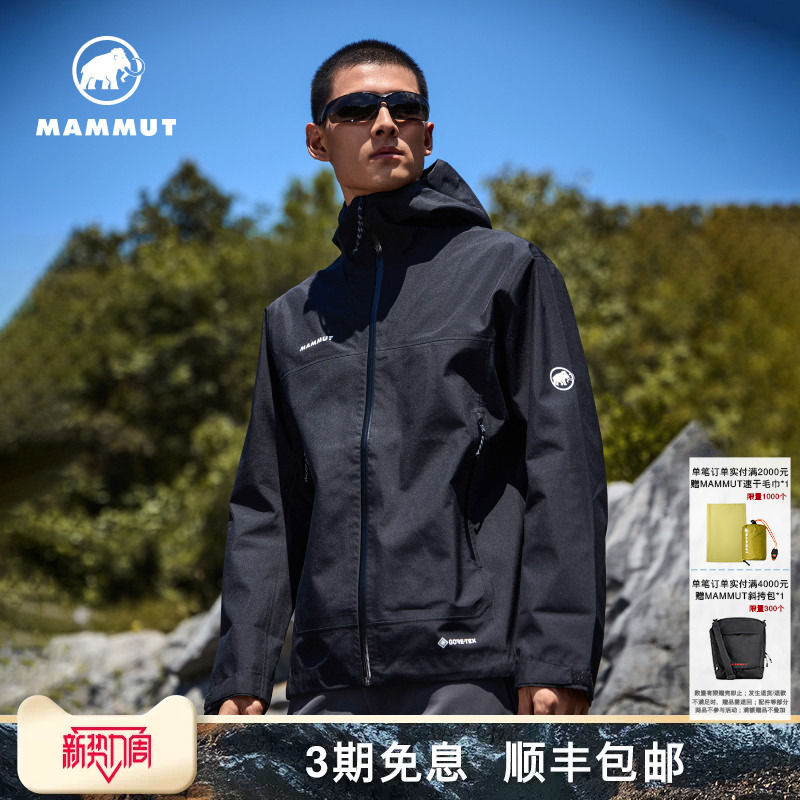 [New Color Release] Mammut Crater Light Men's Gtx Windproof and Waterproof Hardshell Jacket