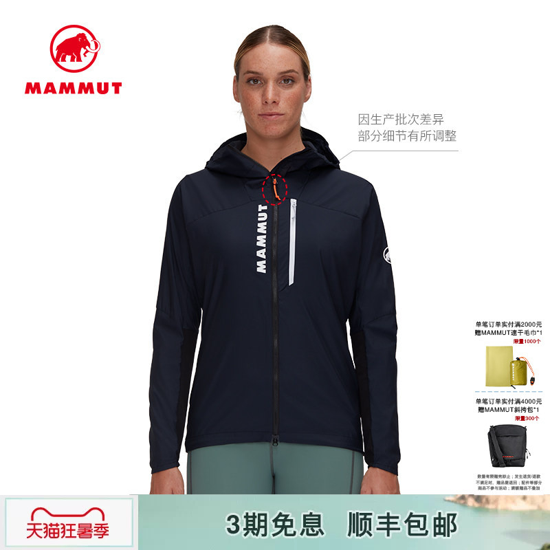 Mammut Aenergy Women's Outdoor Hiking and Trekking Comfortable and Simple Foldable Windproof Jacket Mammut Aenergy Women's Outdoor Hiking and Trekking Comfortable and Simple Foldable Windproof Jacket