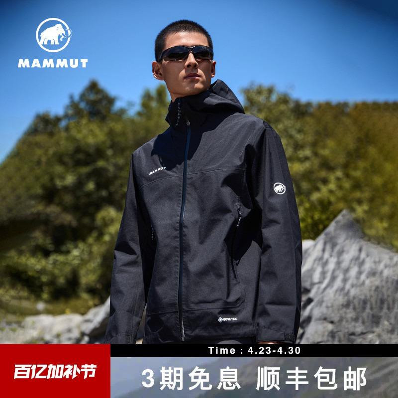 [New Color Release] Mammut Crater Light Men's Gtx Windproof and Waterproof Hardshell Jacket