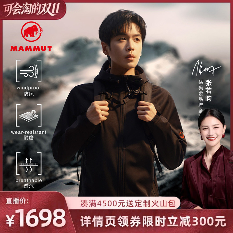 [Exclusive to Hu Ke] Mammut Clion Red Label Men's and Women's Outdoor Windproof Soft Shell Jacket