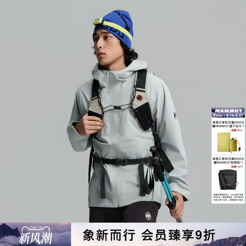 Mammut Trovat Men's Outdoor Hiking Waterproof Breathable Hardshell Jacket