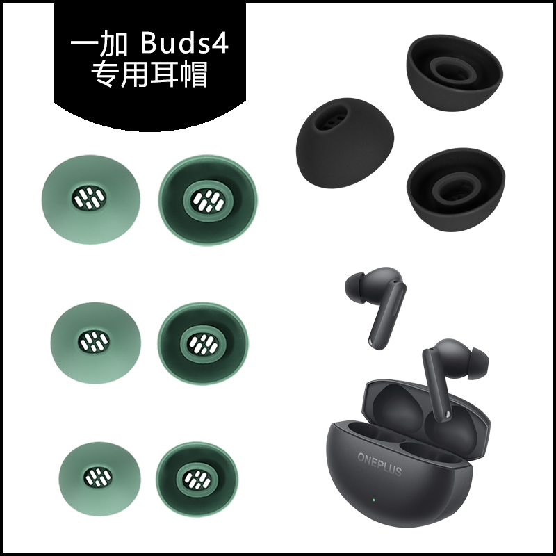 Suitable for Oneplus Buds4 Ear Caps, Silicone Ear Tips, Ear Membranes, Ear Plugs, Soft Tips, Rubber Head Earplugs, Earphone Replacement Accessories Suitable for Oneplus Buds4 Ear Caps, Silicone Ear Tips, Ear Membranes, Ear Plugs, Soft Tips, Rubber Head Earplugs, Earphone Replacement Accessories