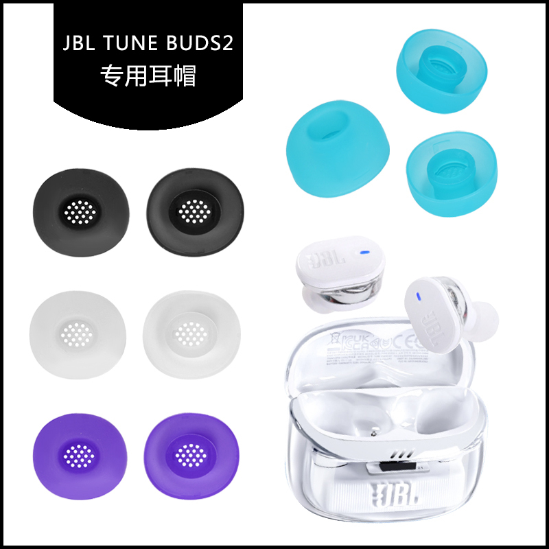 Suitable for Jbl Tune Buds2 Ear Caps, Earbud Covers, Bluetooth Headset Replacement Silicone Ear Tips, Earplugs, Eardrums, Soft Ear Tips, Available in Four Colors