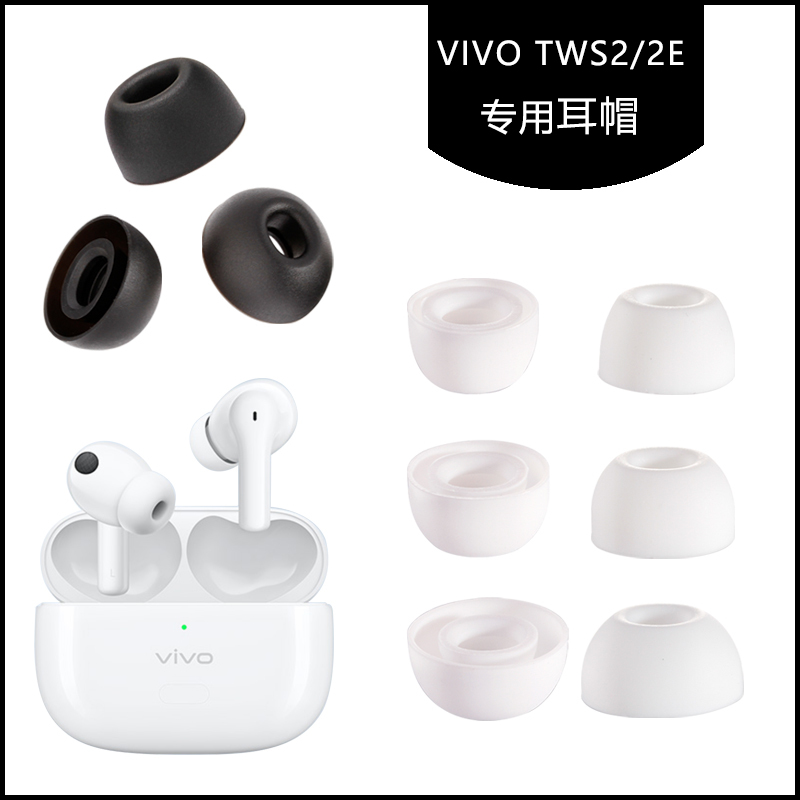 Silicone Earplugs and Ear Covers Suitable for Vivo Tws2/2E Bluetooth Earphones, Ear Caps, Ear Membranes, Soft Plugs, Rubber Tips Accessories Silicone Earplugs and Ear Covers Suitable for Vivo Tws2/2E Bluetooth Earphones, Ear Caps, Ear Membranes, Soft Plugs, Rubber Tips Accessories