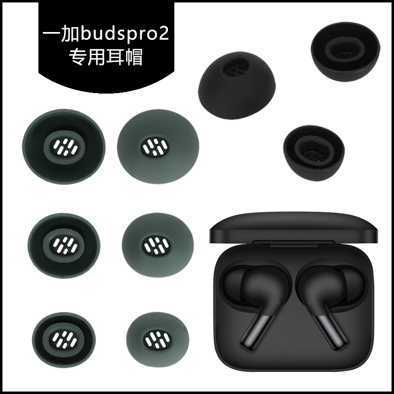 Suitable for Oneplus Buds Pro 2 Ear Tips, Silicone Earbud Covers, Bluetooth Earphone Caps, Ear Supports, Eardrums, Earplugs, Soft Ear Tips