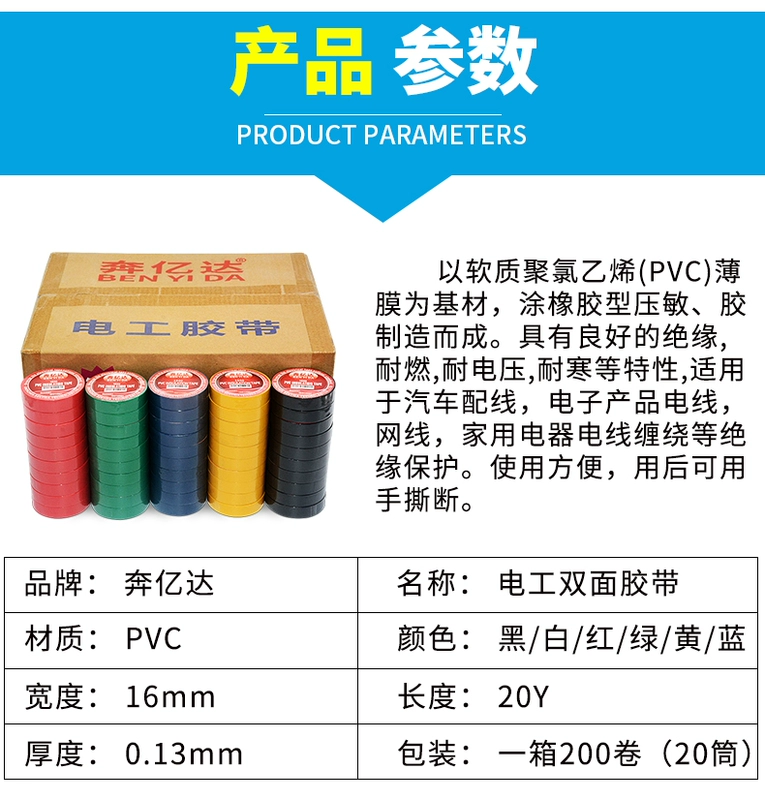 Ben Richvast băng băng điện điện băng cách điện PVC nhiệt độ băng ngọn lửa với băng điện màu băng dính điện