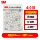 Thông tư đen trắng hình chữ nhật 3m mạnh vá keo ô tô ổ ghi stent ETC dày không thấm nước miếng bọt biển pad dấu vết đệm nam châm đứng về phía keo bọt nhựa trên cả hai mặt
