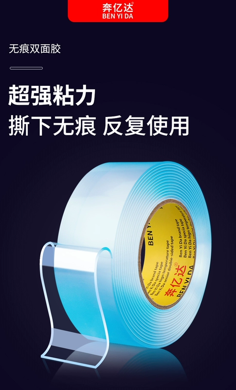 Liền mạch hai mặt dính trong suốt độ nhớt cao dày mà không để lại dấu vết của keo nano chống thấm sức mạnh đặc biệt kỳ diệu hai mặt dính hai mặt băng cố định tường 3m dài mỏng dán hai mặt miễn phí đục tường dính kẹo cao su