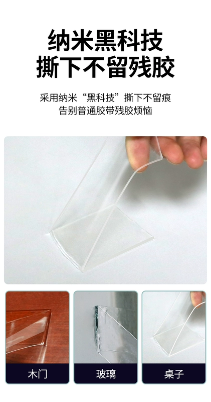 Liền mạch hai mặt dính trong suốt độ nhớt cao dày mà không để lại dấu vết của keo nano chống thấm sức mạnh đặc biệt kỳ diệu hai mặt dính hai mặt băng cố định tường 3m dài mỏng dán hai mặt miễn phí đục tường dính kẹo cao su