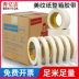 Masking băng sàn 20 m sơn bên ngoài sơn màu tách Xác định giấy một bức tường bên ngoài bằng nhựa sơn bảo vệ chống ăn mòn của máy móc thiết bị xây dựng nhà máy điện hạt nhân sơn bên ngoài hộp kết cấu bảo vệ sơn nhựa 