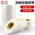 Hai mặt khung băng bọt tường cố định ảnh 3mm độ nhớt cao dán dày Dàn văn phòng quảng cáo ngói chống thấm nước bọt xốp dính siêu mạnh mà không để lại dấu vết trên cả hai mặt trắng bán buôn 
