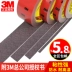 3M5108 băng hai mặt dấu vết mạnh mẽ của màu xám bọt xốp xe chống thấm hai mặt bọt dính với nhiệt độ cao 