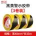 Màu đánh dấu sự liên kết phim dán PVC băng sàn vàng và màu đen phong tỏa qua buổi ghi hình bảo vệ 