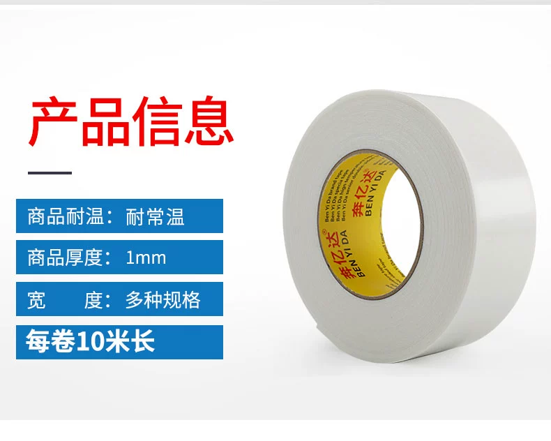Mạnh hai mặt bọt dính rộng 10 mét, 1mm dày nhớt trung học tư thục tường cố định Seamless băng tearable trên cả hai mặt của miếng bọt biển bọt hai mặt