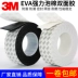 3M hai mặt dính miếng bọt biển mạnh mẽ băng tự động kín sốc EVA bọt cách nhiệt với dày bội thu cao su bọt 