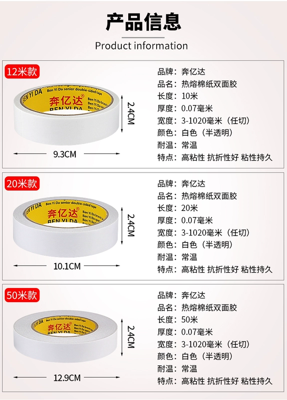 phần mỏng mạnh mẽ của băng hai mặt mà không để lại dấu vết của độ nhớt cao băng keo bán trong suốt sinh viên mỏng bằng tay có thể gảy văn phòng văn phòng phẩm vật tư văn phòng mạnh mẽ trên cả hai mặt của nóng tan chảy dính băng thông