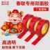 Dán câu đối keo đặc biệt không làm tổn thương vật tường dấu vết băng cố định hai câu nhà 2021 năm mới Kỷ Sửu tự dính keo câu đối chữ phước lành Hạnh phúc từ mà không để lại dấu vết trên cửa sổ cửa kính dán keo 
