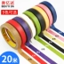 Băng keo giấy đầy đủ các loại màu sắc chuyên dụng dán tường băng dính giấy không thấm nước siêu dính 