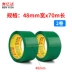 Màu niêm phong băng đóng gói băng không thấm nước có độ nhớt cao băng trong suốt tốc Large Vàng Đỏ Trắng Xanh 