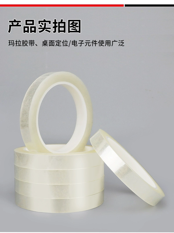 Cắt bất kỳ chiều rộng của băng Mara màu trong suốt ánh sáng ngọn lửa nhiệt chiều dài băng 66 m biến băng nhiệt độ băng từ cuộn dây động cơ điện tử PET polyester phim