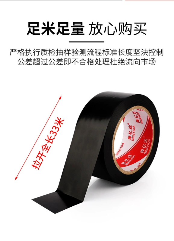 cảnh báo 33m471 qua băng cảnh báo đen mặc PVC chép băng 48 gắn liền với việc xác định rộng sàn