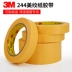 3M244 gốc vàng mặt nạ băng và tự động ở nhiệt độ cao phun che 50m băng giấy 