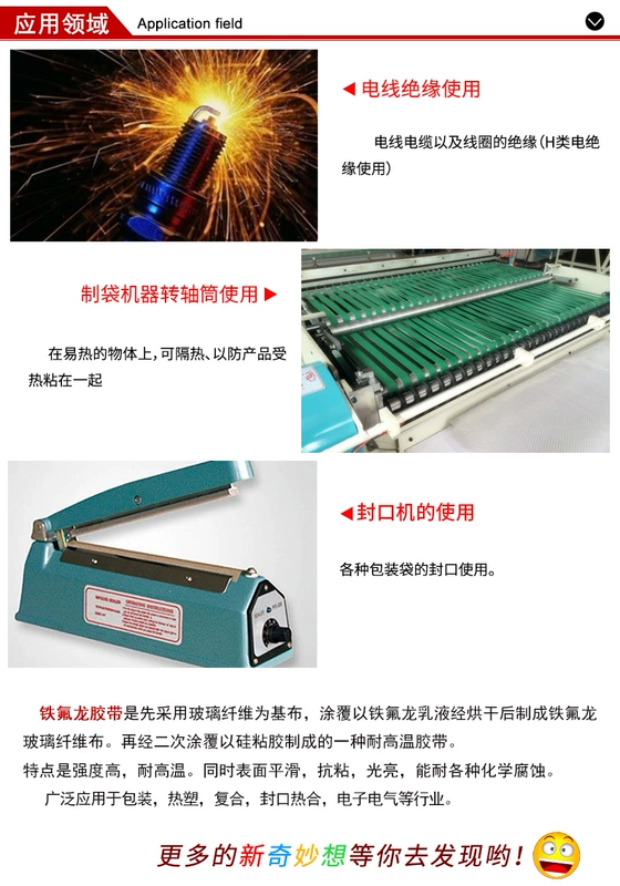 Teflon nhiệt độ cao nhiệt chân không băng niêm phong cách một nhiệt độ cao chịu nhiệt cách điện băng Teflon keo