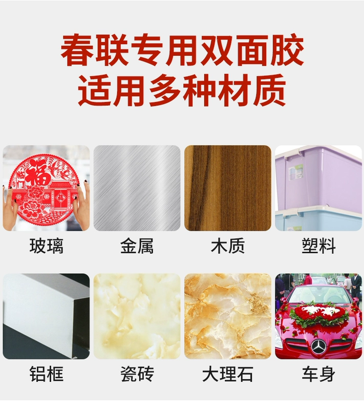Dán câu đối keo đặc biệt không làm tổn thương vật tường dấu vết băng cố định hai câu nhà 2021 năm mới Kỷ Sửu tự dính keo câu đối chữ phước lành Hạnh phúc từ mà không để lại dấu vết trên cửa sổ cửa kính dán keo