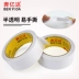 phần mỏng mạnh mẽ của băng hai mặt mà không để lại dấu vết của độ nhớt cao băng keo bán trong suốt sinh viên mỏng bằng tay có thể gảy văn phòng văn phòng phẩm vật tư văn phòng mạnh mẽ trên cả hai mặt của nóng tan chảy dính băng thông 