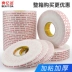 cao su bọt nhớt dài 10 mét 2.5mm xốp dày hai mặt sức mạnh dính tường cố định địa điểm xây dựng tòa nhà văn phòng dày với màu trắng băng bọt niêm phong băng trên cả hai mặt 