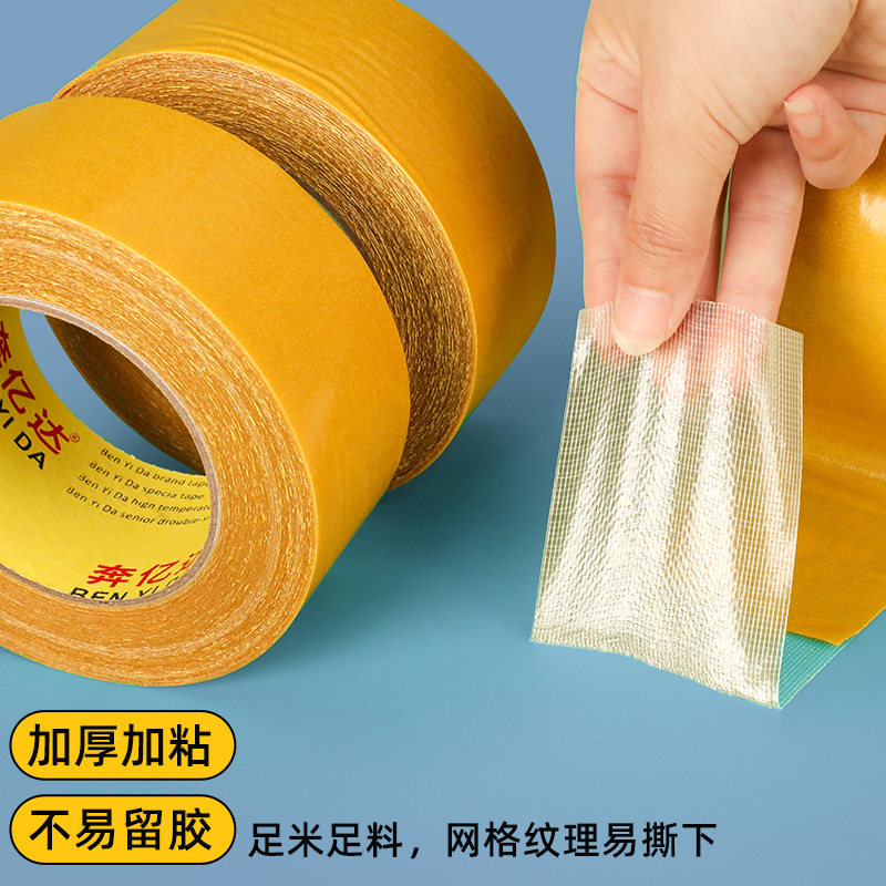 强力布基双面胶有什么独特之处?-双面贴物器-淘宝百科网
